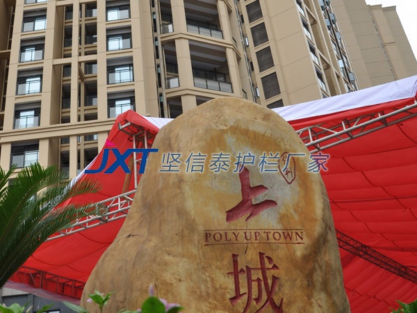 保利地产---上城