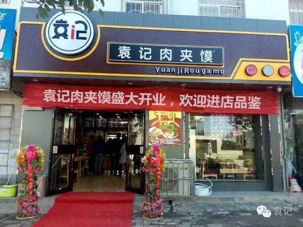店面展示