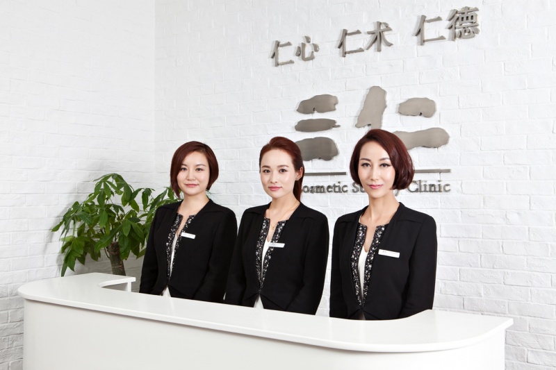 三仁医美