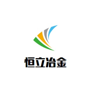 江苏恒立冶金设备有限公司