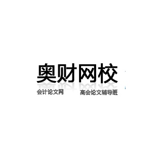 上海奥财教育科技有限公司