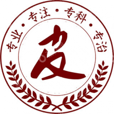 沈阳肤康皮肤病医院
