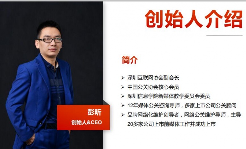 全能广告创始人