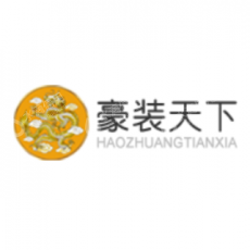 湖南豪装天下装饰设计有限公司