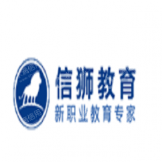 深圳市福田区信狮职业培训学校