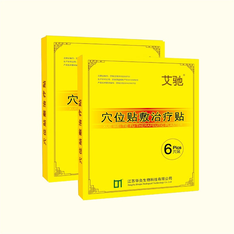 穴位贴敷治疗贴