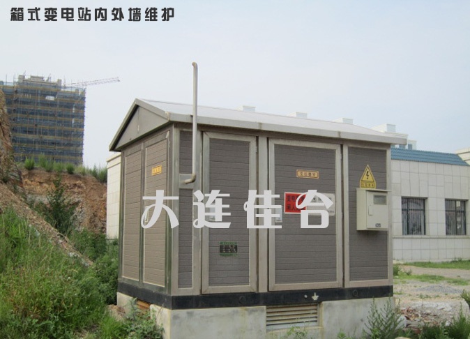 箱式变电站内外墙维护