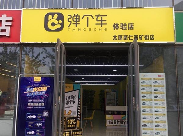 太原聚仁西矿街店