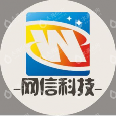 武威网信科技有限公司