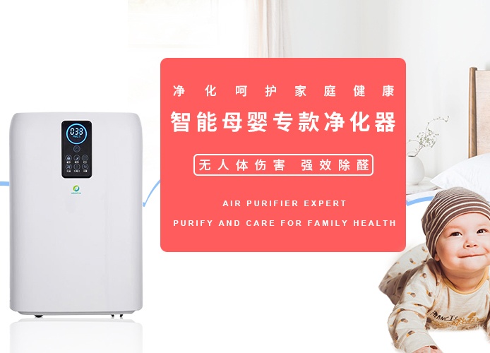 超高母婴空气净化器