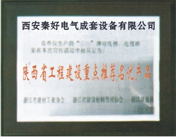 质量监督抽查合格企业