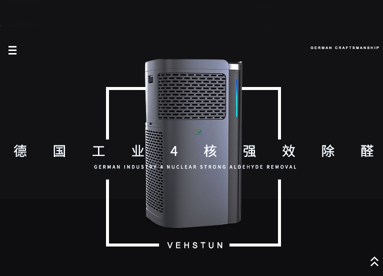 以量子空气净化器