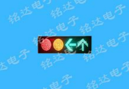 满屏加箭头双色信号灯