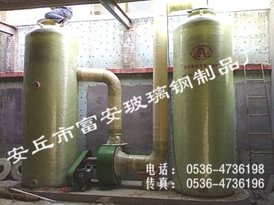 FA -玻璃钢吸收塔