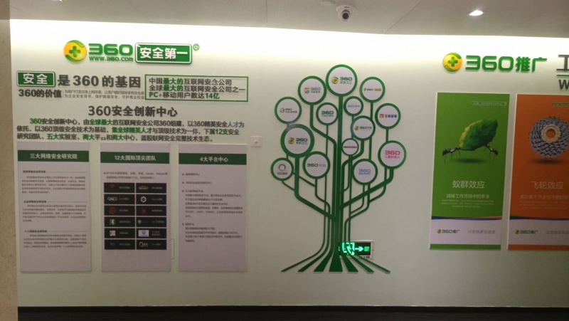 公司简介
