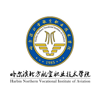 哈尔滨北方航空职业技术学院有限公司