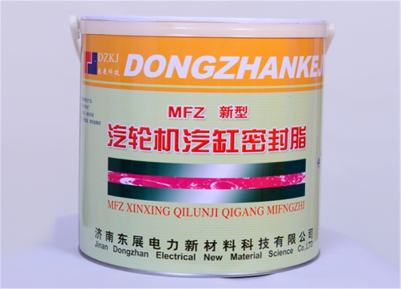 MFZ汽轮机汽缸密封脂