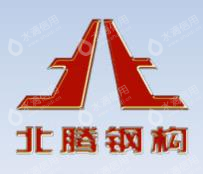 吉林省北腾钢结构工程有限公司