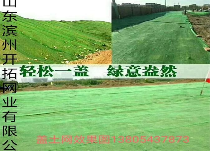 盖土网铺盖效果