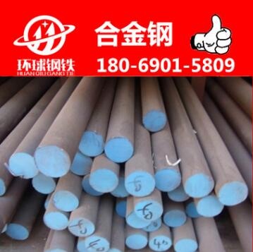 合金钢