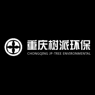重庆允善环保科技有限公司