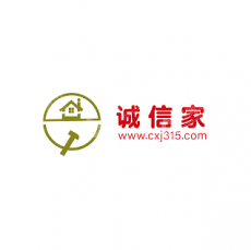 厦门诚信家人网络科技有限公司