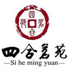 北京四合茗苑建筑设计有限公司
