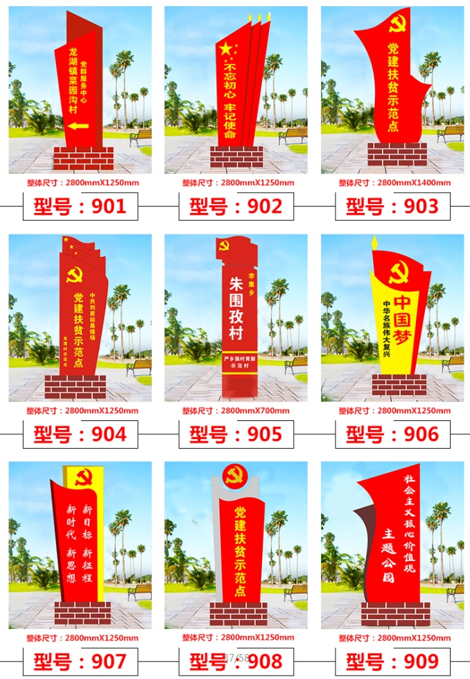 价值观雕塑