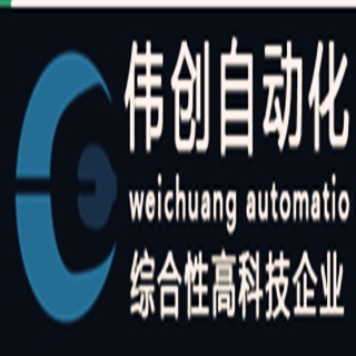 江苏伟创自动化科技有限公司