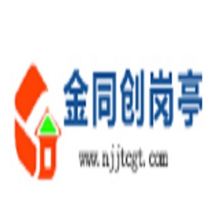 南京金同创交通设施工程有限公司
