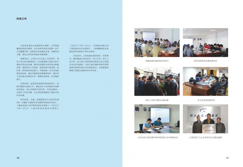 企业简介