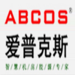 深圳爱普克斯电气实业有限公司