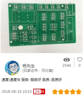 线路板做的又快又好