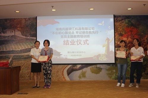 结业仪式颁发结业证书