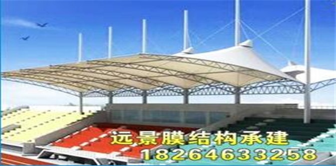 远景膜结构看台