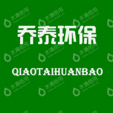 济南乔泰环保设备有限公司