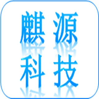 大连麒源科技有限公司