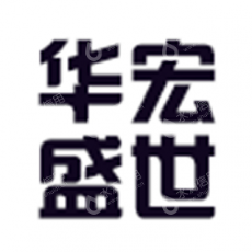 西安华宏盛世服装有限责任公司