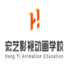 哈尔滨宏艺影视动画职业培训学校