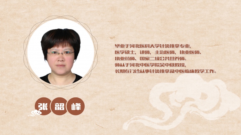 名师张绍峰