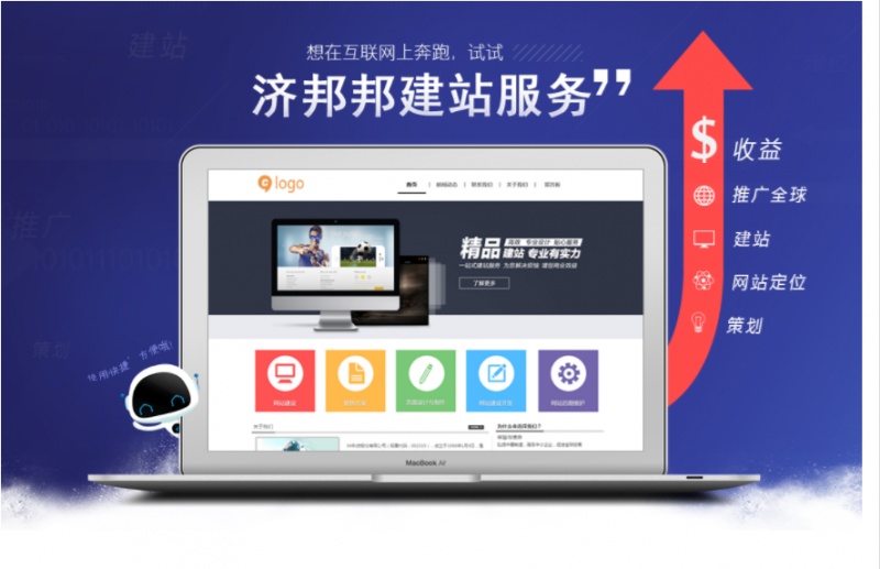 网站建设