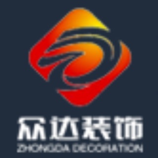 惠州市众达装饰工程有限公司