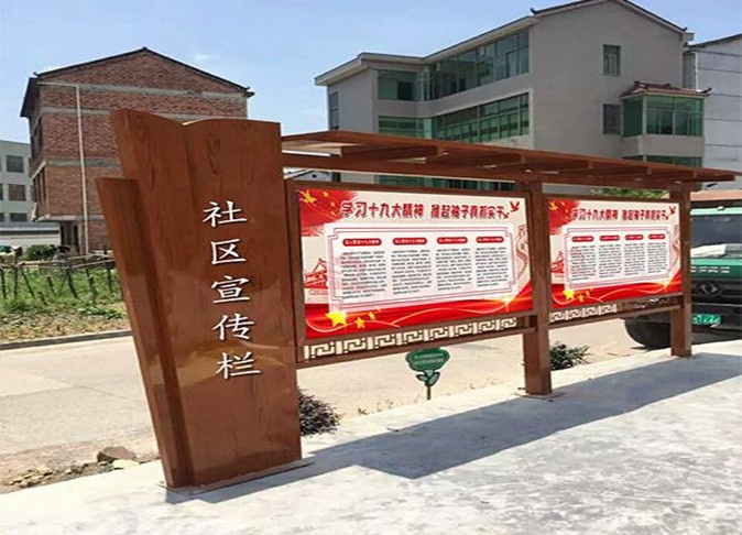 宣传栏