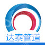 巩义市达泰管道设备厂