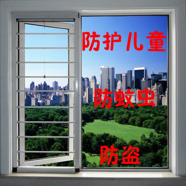防护网