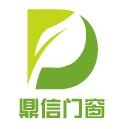 哈尔滨鼎运铝塑门窗有限公司