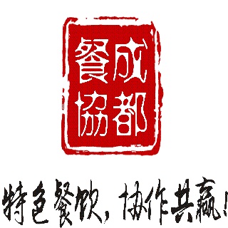 成都餐协餐饮管理有限公司