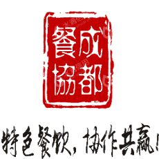 成都餐协餐饮管理有限公司