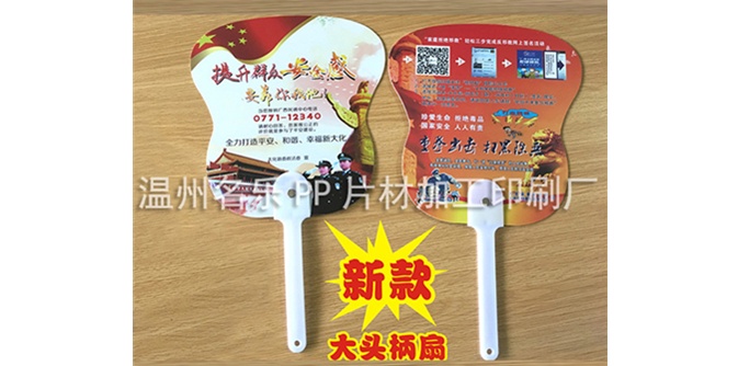 新款大头柄扇