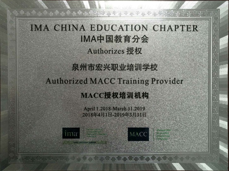 Macc授权培训机构